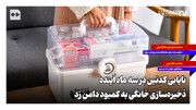 نایابی کدئین در سه ماه آینده؛ ذخیره‌سازی خانگی به کمبود دامن زد