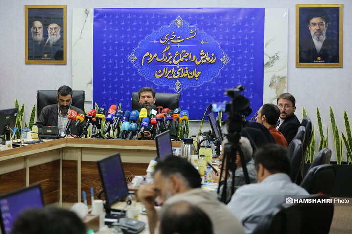نشست خبری اجتماع بزرگ مردمی جان‌فدای ایران