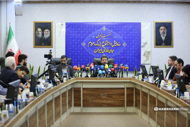 نشست خبری اجتماع بزرگ مردمی جان‌فدای ایران