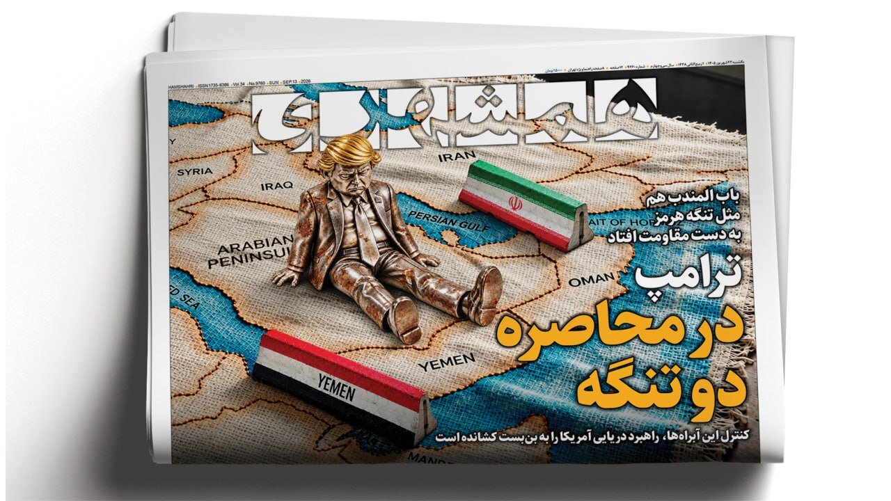 نمایش رسوایی نتانیاهو | علائم سویه جدید کرونا؛ کاسیدا | ترامپ در محاصره دو تنگه