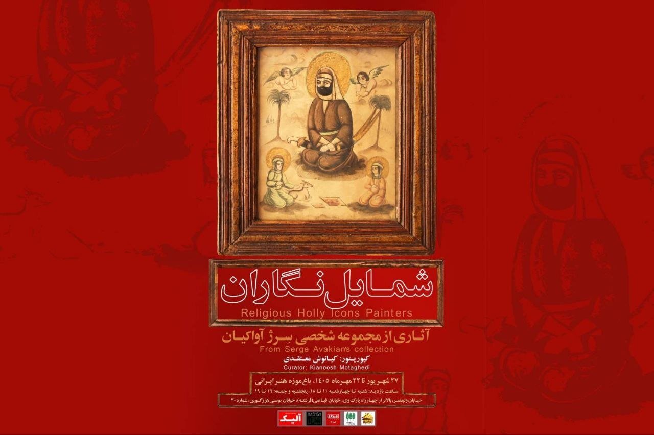 شمایل نگاران عصر قاجار