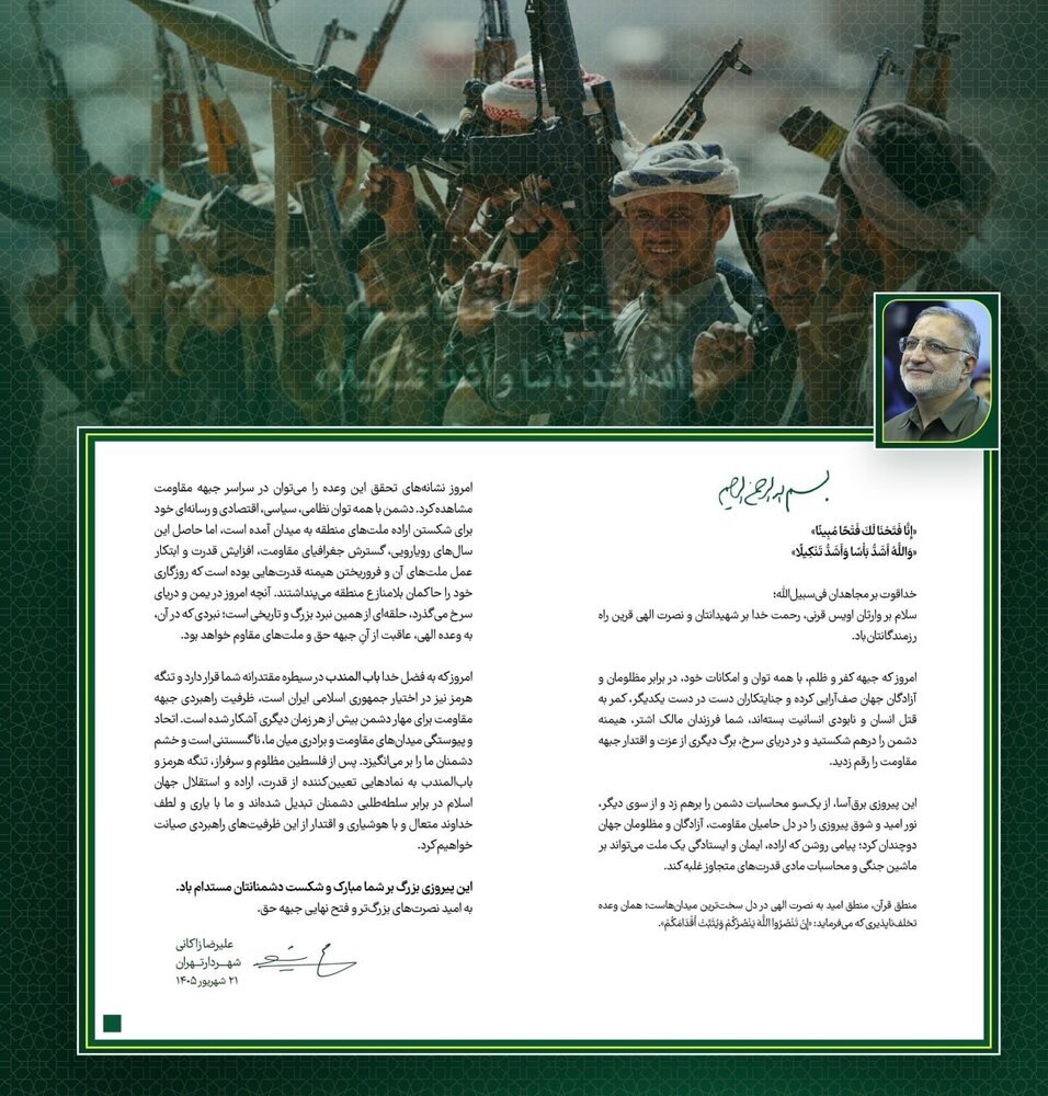امروز ظرفیت راهبردی جبهه مقاومت برای مهار دشمن بیش از هر زمان دیگری آشکار شده است