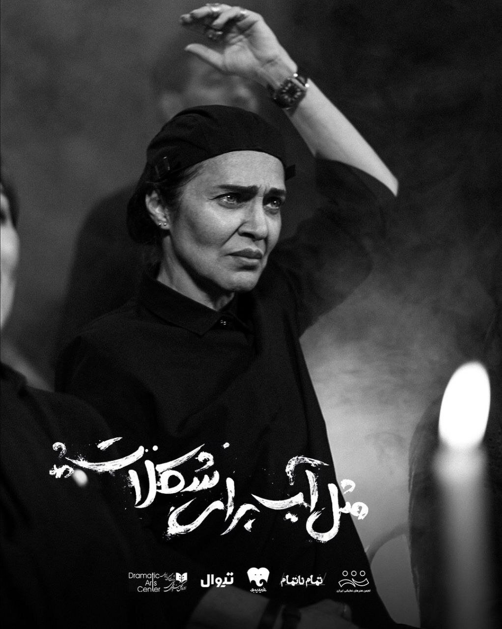 بغداد میزبان ستاره سینمای ایران؛ تصاویر جالب از رویا نونهالی