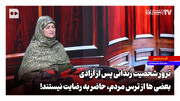 ترور شخصیت زندانی پس از آزادی؛ بعضی‌ها از ترس مردم حاضر به رضایت نیستند!