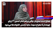 عصای دست صلح‌یار؛ وقتی پرچم امام حسین(ع) از پای چوبه‌دار تا معراج شهدا، مایه آرامش خانواده‌ها می‌شود
