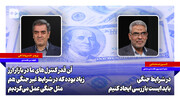 صمصامی: در شرایط جنگی باید ایست بازرسی ایجاد کنیم | خسروشاهی: آنقدر کنترل‌های ما در بازار ارز زیاد بوده که در شرایط غیرجنگی هم مثل جنگی عمل می‌کردیم