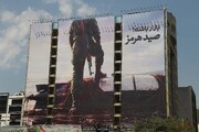 «صید هرمز»؛ روایت اقتدار ایران بر دیوارنگاره میدان ونک تهران