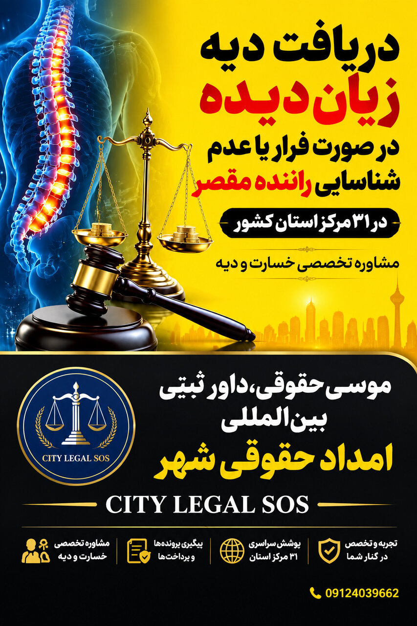 دیه
