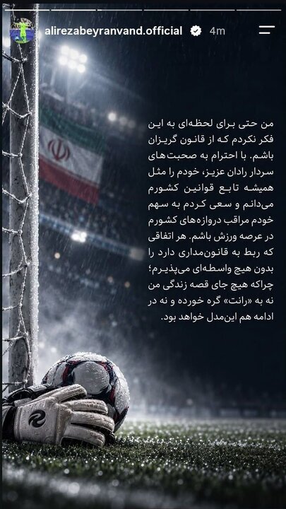 بیرانوند بیرانوند