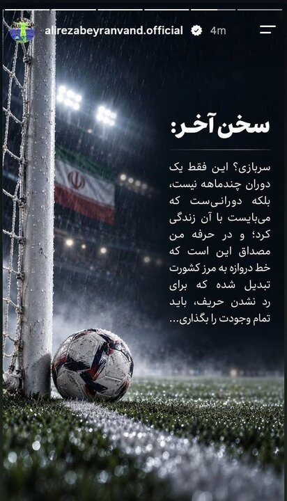 بیرانوند بیرانوند