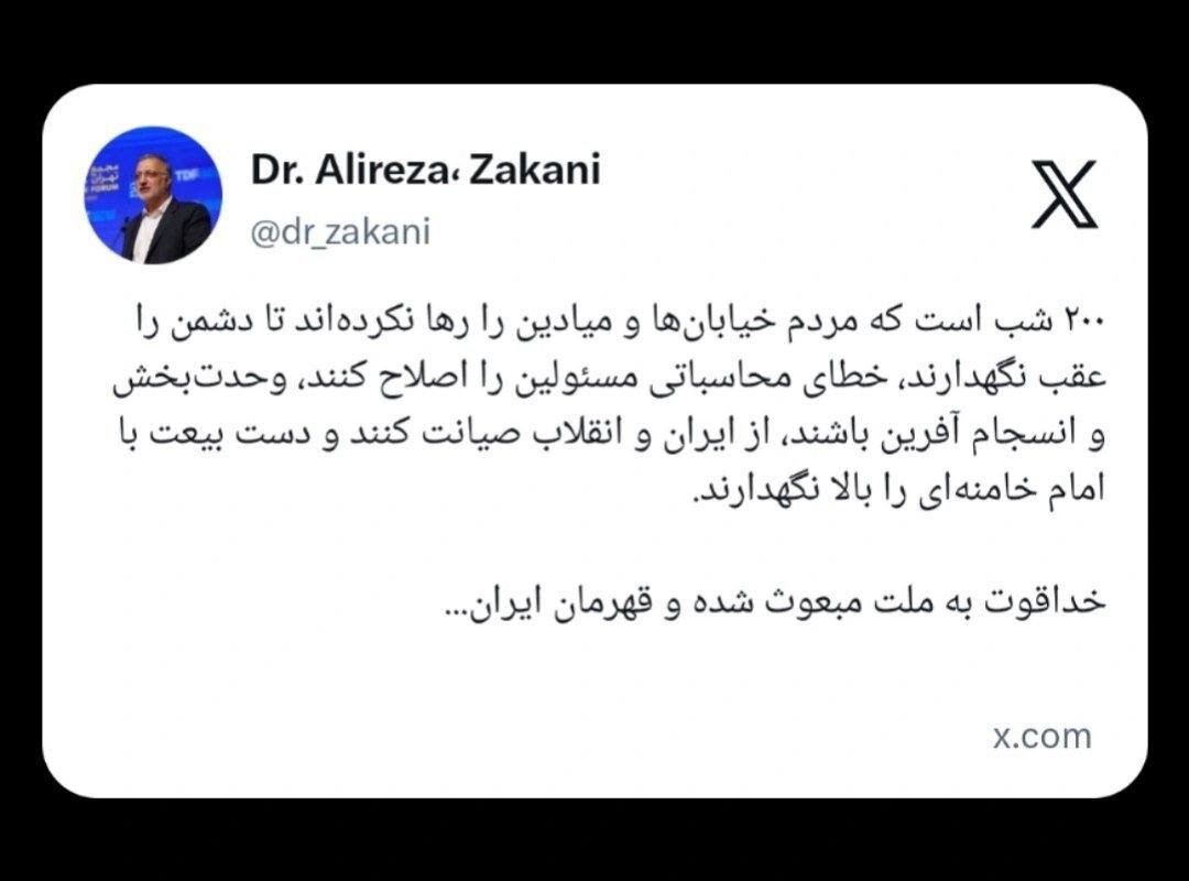 توئیت زاکانی