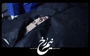 »نیم‌رخ» ؛ معمایی که هنوز تمام نشانه‌هایش را رو نکرده است