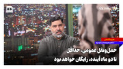 حمل‌ونقل عمومی حداقل تا ۲ ماه آینده رایگان خواهد بود