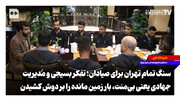 سنگ تمام تهران برای صیادان اسیر