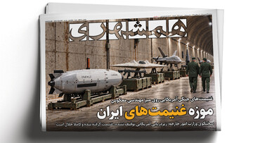موزه غنیمت‌های ایران | جدال بر سر تخت‌جمشید | شگفتی آمریکا از توان ارتش ایران