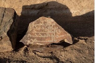 کشف مسجد صدر اسلام در عربستان + تصاویر و جزئیات