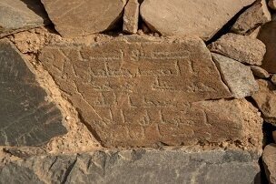 کشف مسجد صدر اسلام در عربستان + تصاویر و جزئیات
