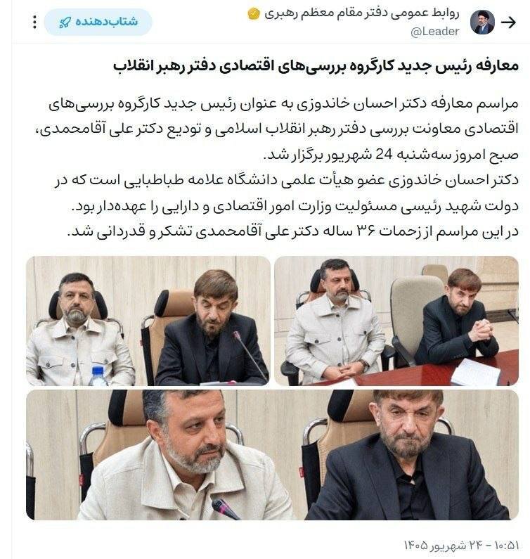 جابجایی مهم در دفتر آیت الله سید مجتبی خامنه ای؛ وزیر شهید رئیسی جایگزین آقامحمدی شد