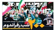 ۲۰۰ شب رفراندوم | خلبانی که فیزیک را شکست داد!