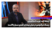 ارتباط کبد چرب با سالمندی؛ ریسک مرگ‌ومیر در میان بیماران کبدی بسیار بالاست