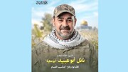 پس از ۴۲ بار تلاش برای ترور ؛ اسرائیل یکی از رهبران عملیات طوفان الاقصی را ترور کرد