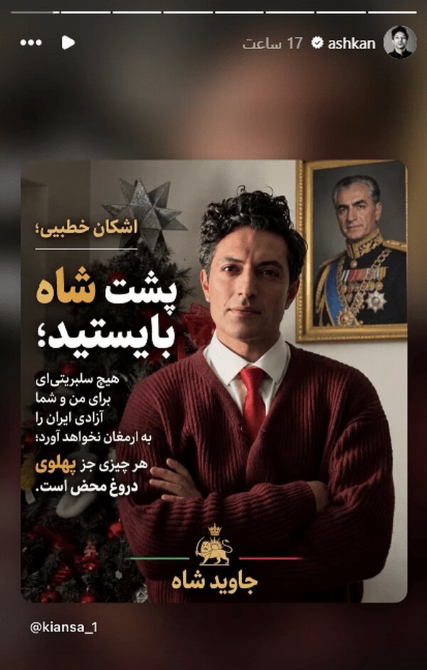اشکان خطیبی: هر چیزی به جز پهلوی... ! | بازیگری که از خودش و امثال خودش قطع امید کرد | هیچ سلبریتی برای شما آزادی نمی‌آورد