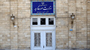 اقدام فوری ایران؛ فقط ۴۸ساعت فرصت به دیپلمات سوئدی | پای اسرائیل در میان است؟ | احضار سفیر و اولتیماتوم تهران