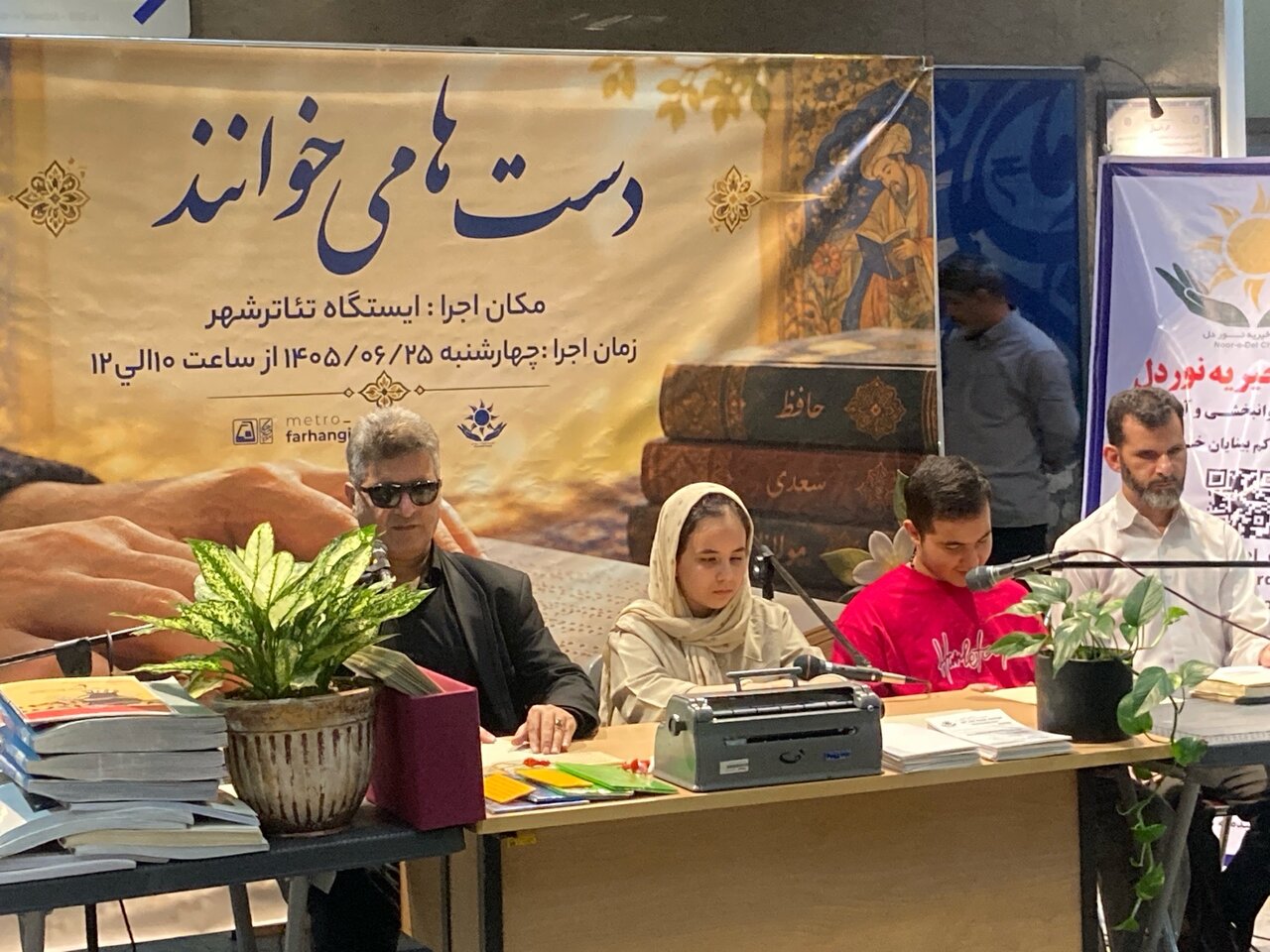 بریل در مترو