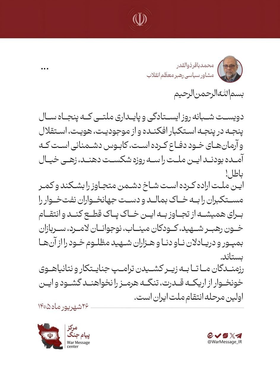 پیام آخر ایران؛ تا به زیر کشیدن ترامپ و نتانیاهو تنگه هرمز را نخواهیم گشود