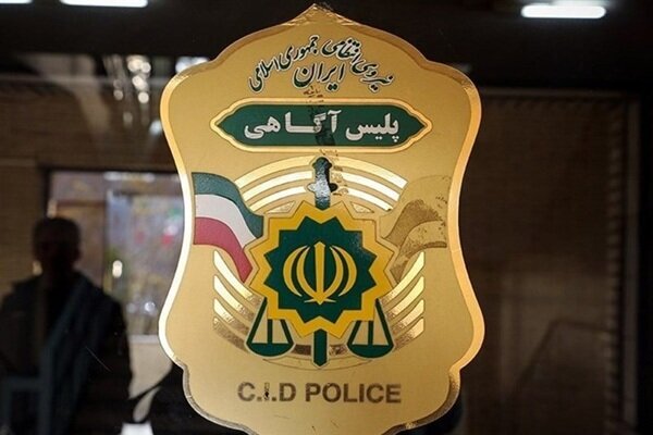 پلیس آگاهی -فراجا