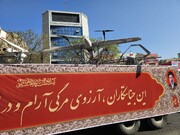 تابوت نتانیاهو و ترامپ در مراسم ۳۱۳ هزارنفری جانفدایان + تصاویر
