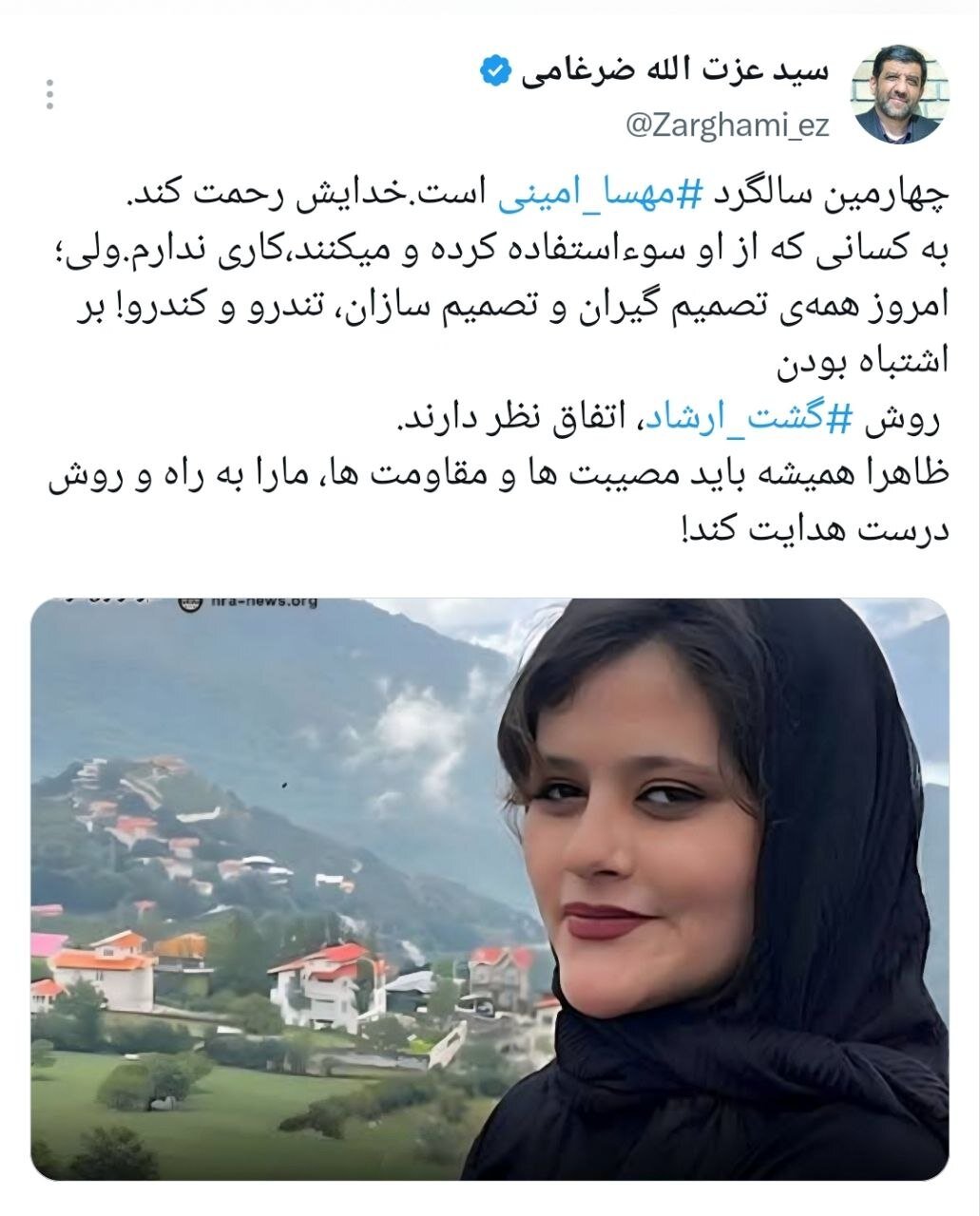 پست خاص ضرغامی درباره گشت ارشاد + عکس