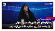 بعد از کودتای ۱۸ و ۱۹ دی‌ماه، هیچ مسئولی سراغ جامعه کارگری و مطالبات اقتصادی آن‌ها نرفت