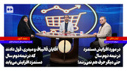 گلپور: آقایان قالیباف و میدری قول دادند در نیمه‌دوم سال دستمزد افزایش می‌یابد | خالقی: در مورد افزایش دستمزد در نیمه دوم سال، دیگر حرف هم نمی‌زنند!