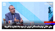 جای خالی تولیدکنندگان ایران در سود بالای تجارت با آفریقا