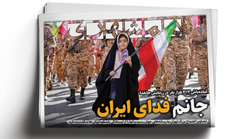 جانم فدای ایران | جنایت هولناک پونک چطور فاش شد؟ |  لیست جدید امیر
