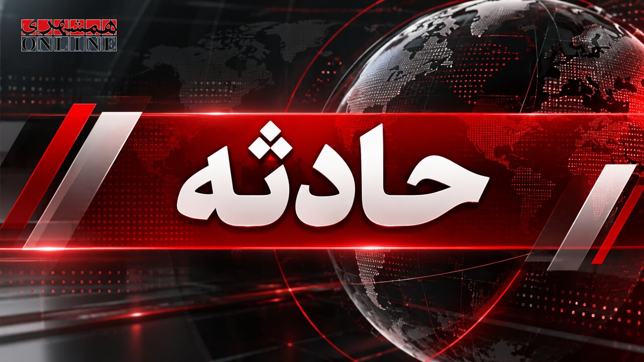 حادثه