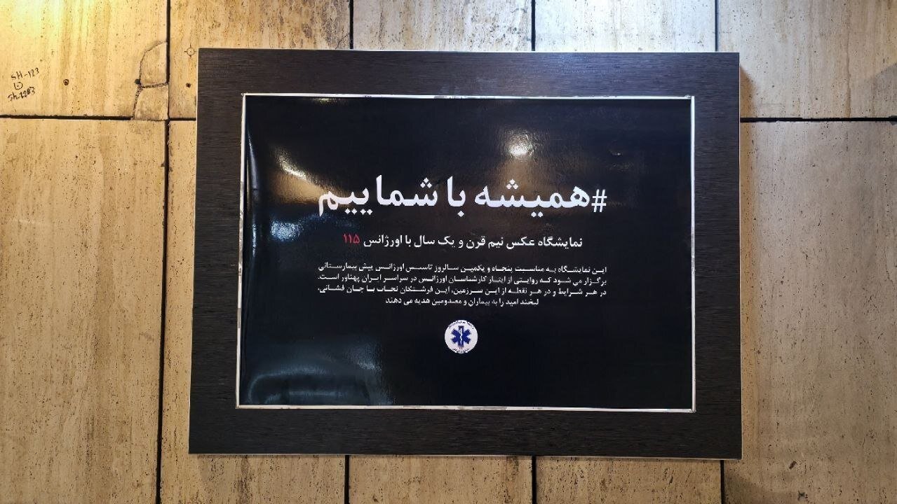مترو، کلاس آموزش احیای قلبی شد