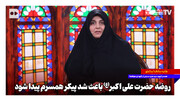 روضه حضرت علی اکبر(ع) باعث شد پیکر همسرم پیدا شود
