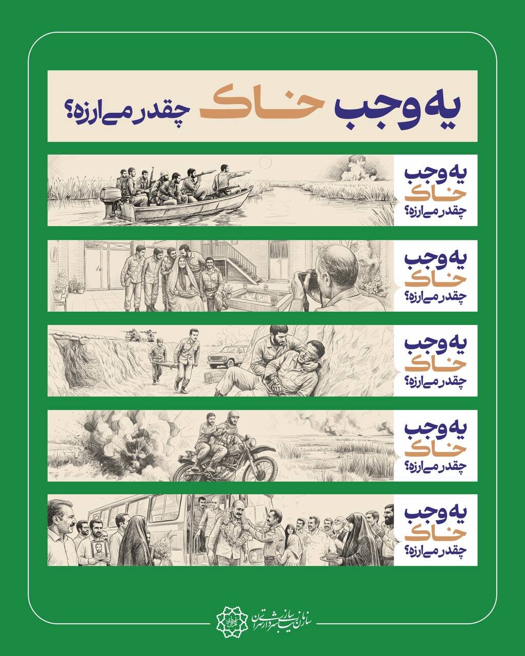 اکران فرهنگی