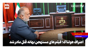 اعتراف هولناک؛ فیلم‌های مستهجن بهانه قتل مادر شد