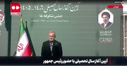 پزشکیان زنگ را نواخت + ویدئو | تصاویری از لحظه آغاز سال تحصیلی جدید