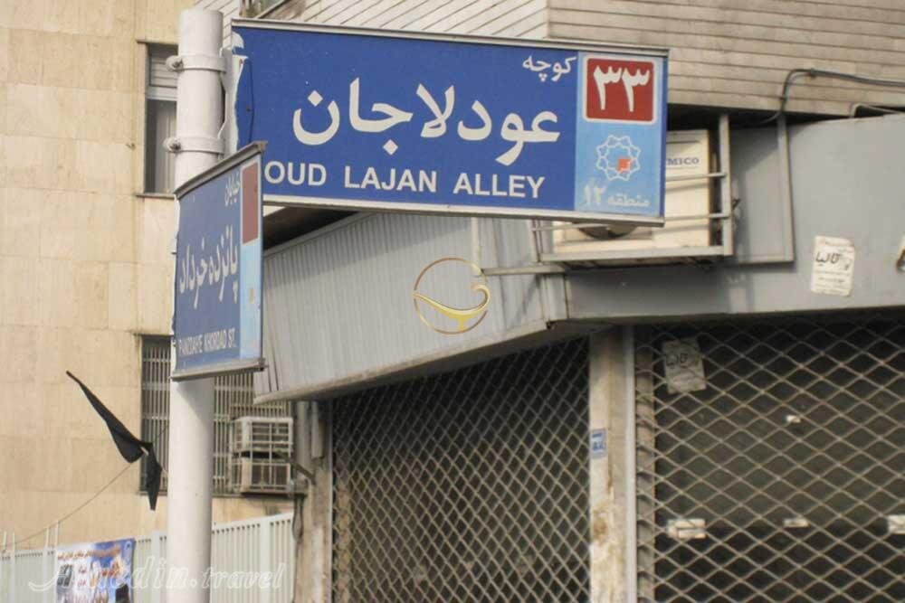 محله