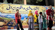برپایی جشنواره اقوام و عشایر ایرانی در شرق تهران