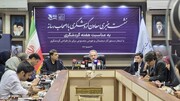نسخه گردشگری برای سفرهای هوشمند