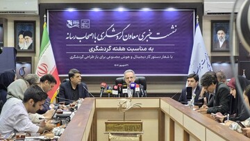 نسخه گردشگری برای سفرهای هوشمند