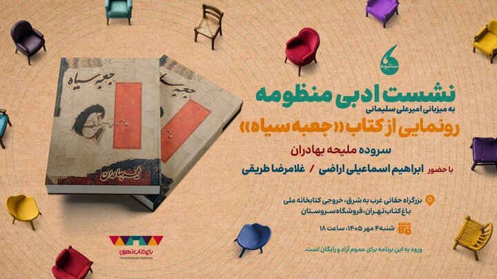 باغ کتاب