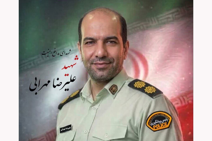 شهادت سروان پلیس در حمله تروریستی + عکس