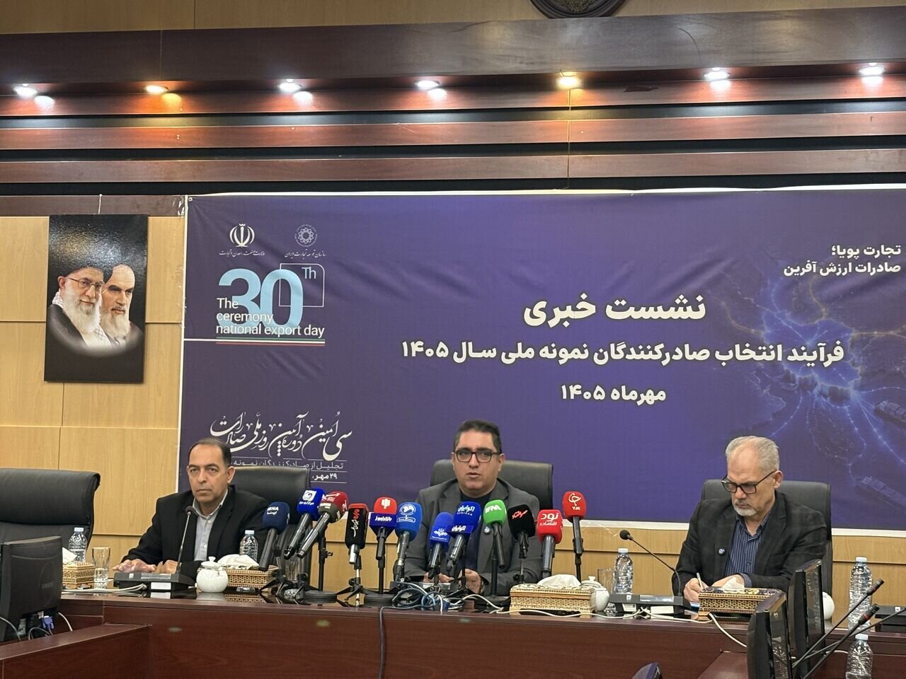نشست خبری صادرکنندگان نمونه
