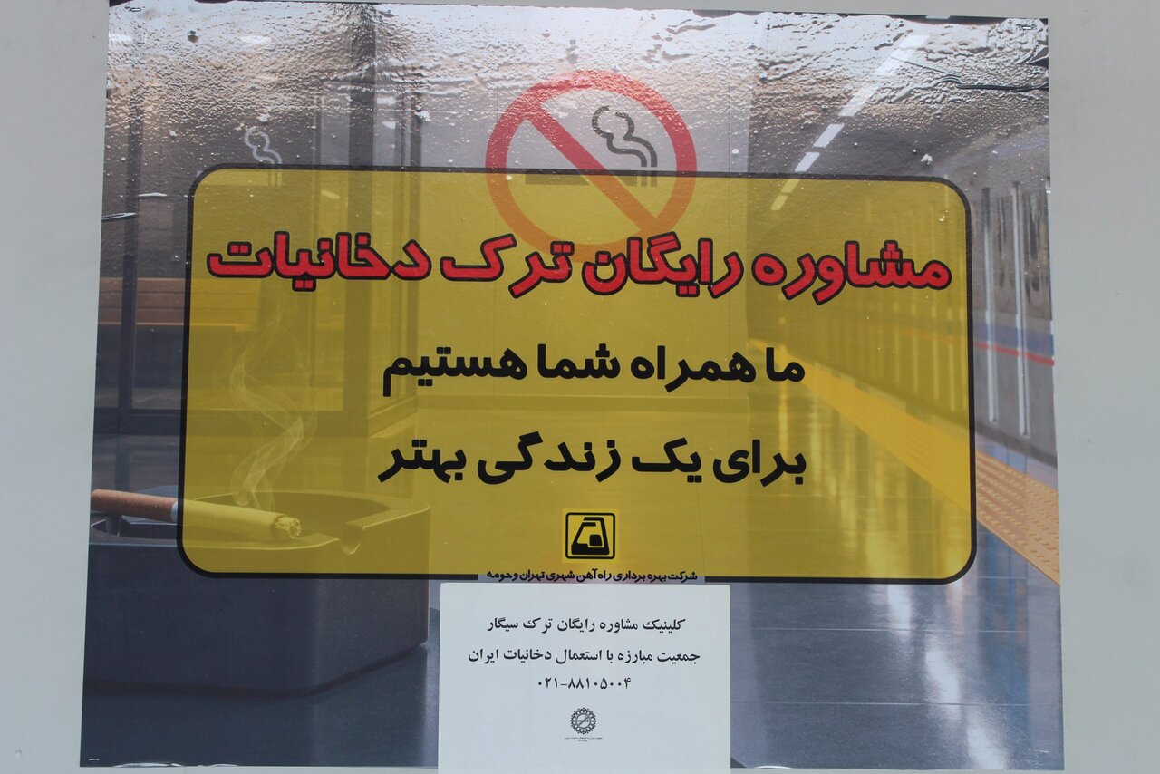 اتاق سیگار برای مسافران ایستگاه مترو